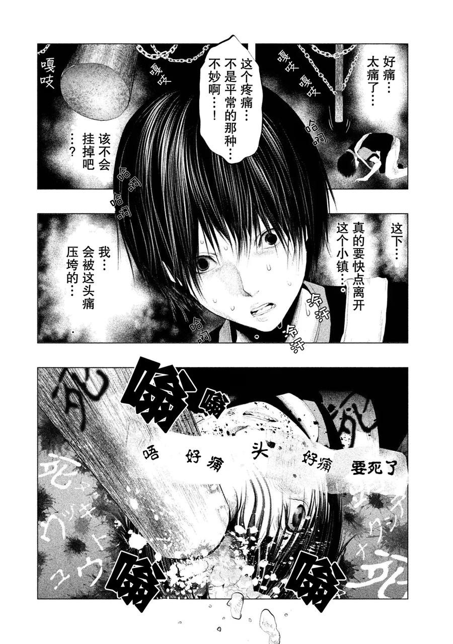 第115话念珠、头痛、黑猫-当无火葬场的小镇里钟声鸣响时-和夏弘雨 碧海景（第2张）