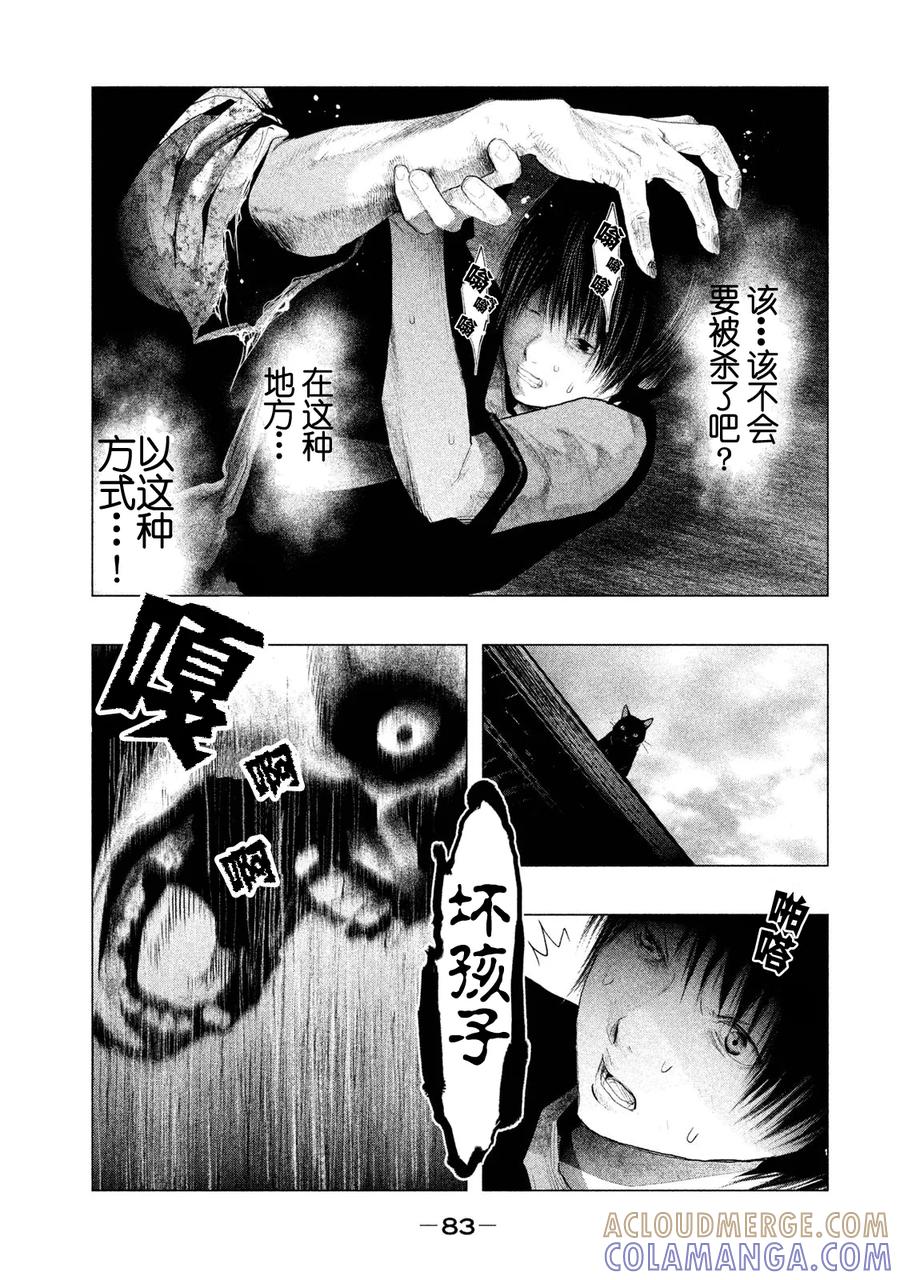 第115话念珠、头痛、黑猫-当无火葬场的小镇里钟声鸣响时-和夏弘雨 碧海景（第11张）
