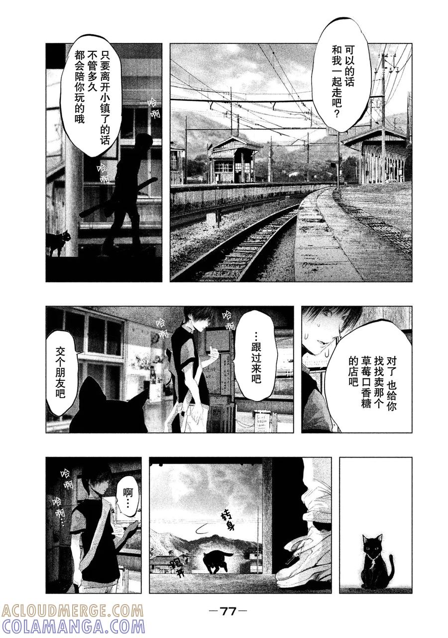 第115话念珠、头痛、黑猫-当无火葬场的小镇里钟声鸣响时-和夏弘雨 碧海景（第5张）