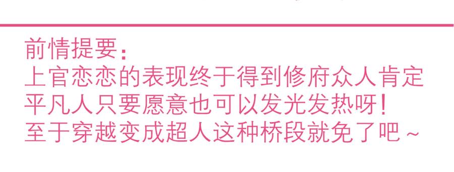 165由里,你要把主上让小恋吗_-恋上月夜花蝶(新)-茶茶猫秦仪（第2张）