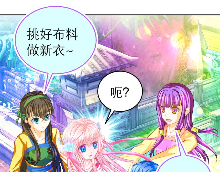 165由里,你要把主上让小恋吗_-恋上月夜花蝶(新)-茶茶猫秦仪（第11张）
