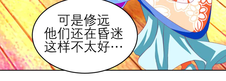 165由里,你要把主上让小恋吗_-恋上月夜花蝶(新)-茶茶猫秦仪（第13张）