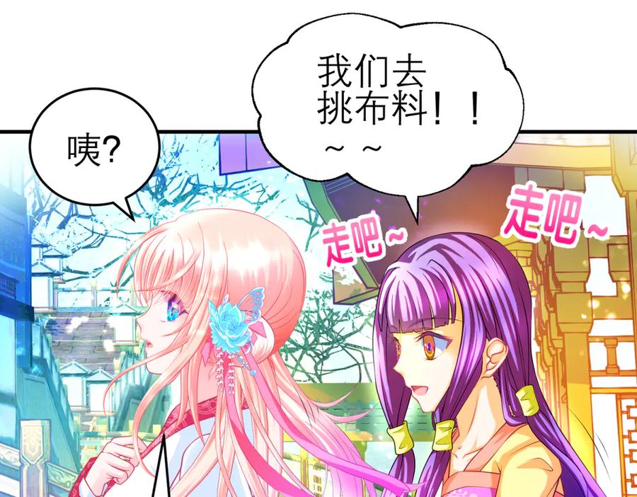 165由里,你要把主上让小恋吗_-恋上月夜花蝶(新)-茶茶猫秦仪（第9张）