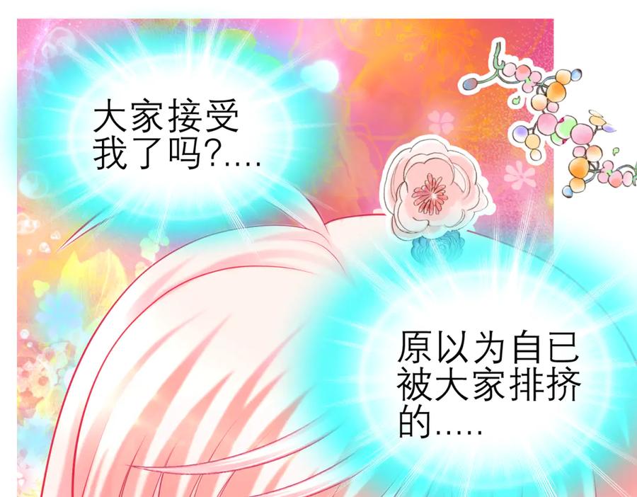 165由里,你要把主上让小恋吗_-恋上月夜花蝶(新)-茶茶猫秦仪（第3张）
