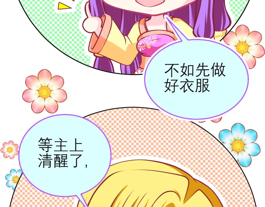 165由里,你要把主上让小恋吗_-恋上月夜花蝶(新)-茶茶猫秦仪（第15张）
