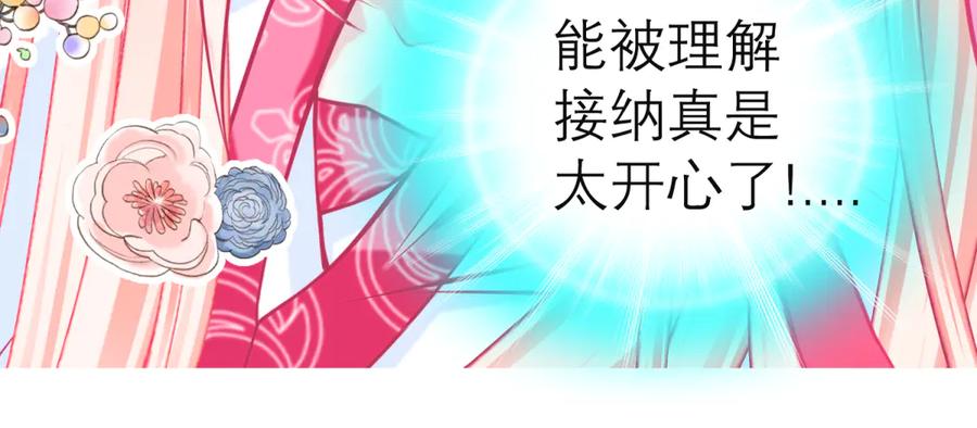 165由里,你要把主上让小恋吗_-恋上月夜花蝶(新)-茶茶猫秦仪（第5张）