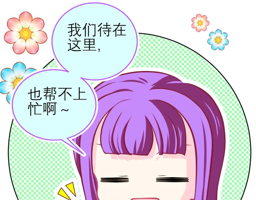 165由里,你要把主上让小恋吗_-恋上月夜花蝶(新)-茶茶猫秦仪（第14张）