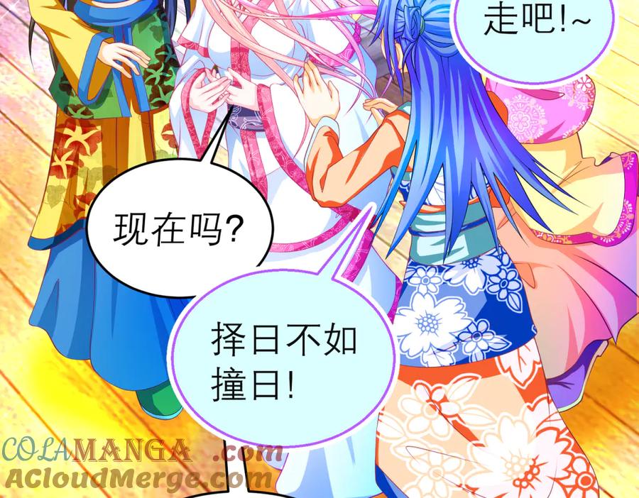 165由里,你要把主上让小恋吗_-恋上月夜花蝶(新)-茶茶猫秦仪（第12张）