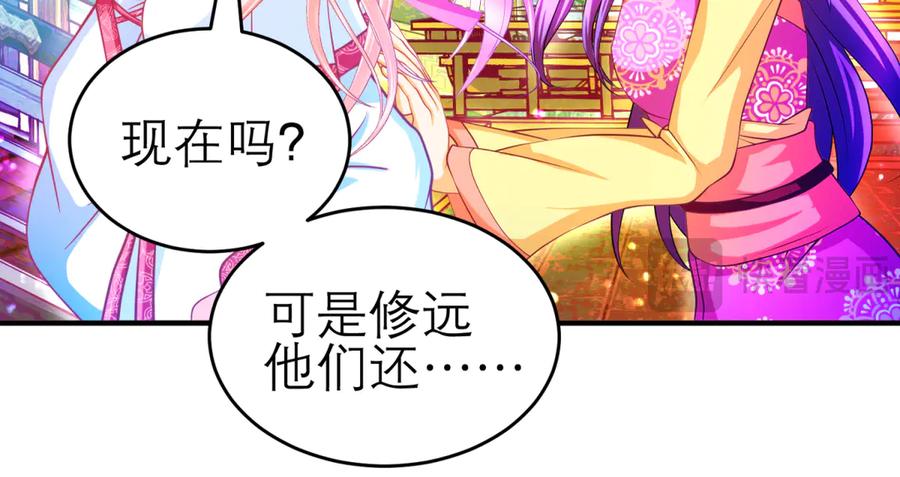 165由里,你要把主上让小恋吗_-恋上月夜花蝶(新)-茶茶猫秦仪（第10张）