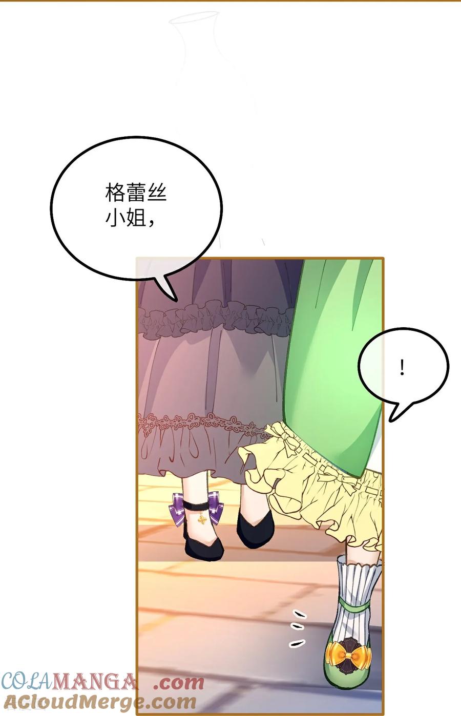 第21话吃醋的奥黛特-嗜血暴君竟是我前夫-九川动漫（第7张）