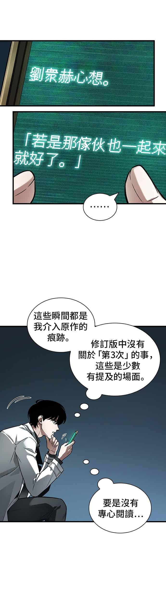 270.Ep.45美食协会(1)-全知读者视角-Sleepy-C,UMI,sing N song（第8张）