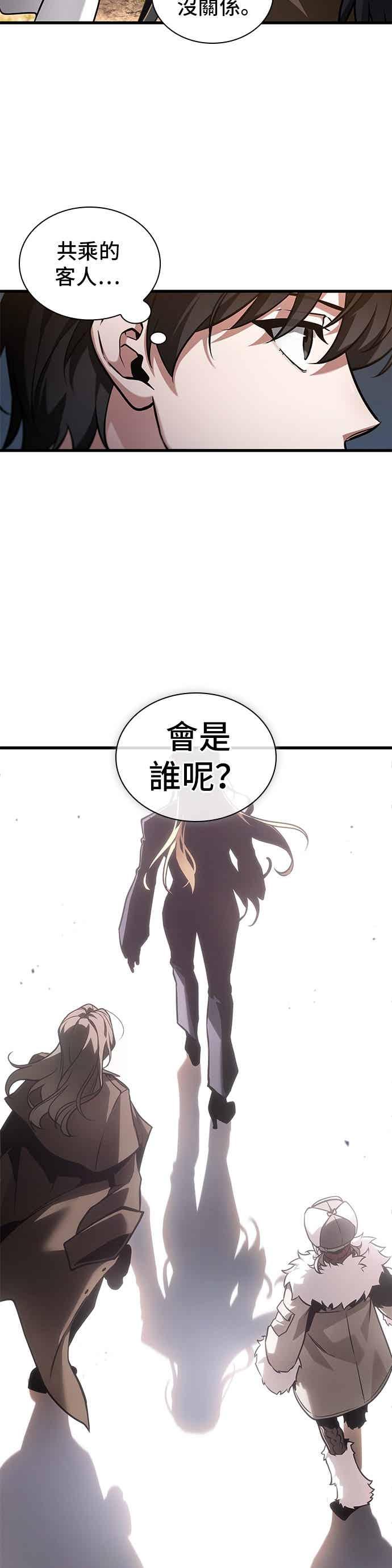 270.Ep.45美食协会(1)-全知读者视角-Sleepy-C,UMI,sing N song（第2张）