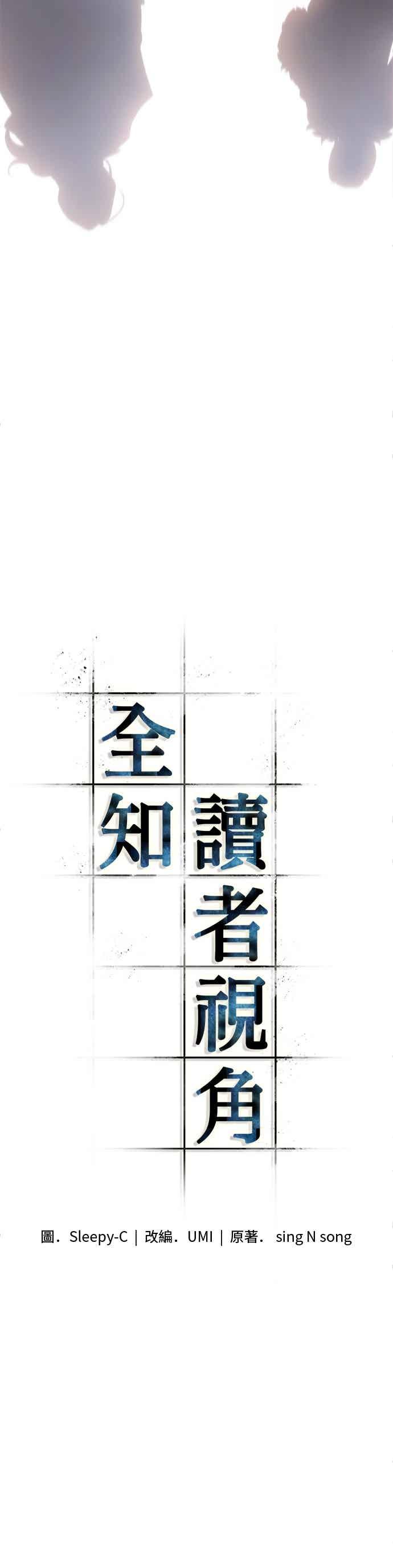 270.Ep.45美食协会(1)-全知读者视角-Sleepy-C,UMI,sing N song（第3张）