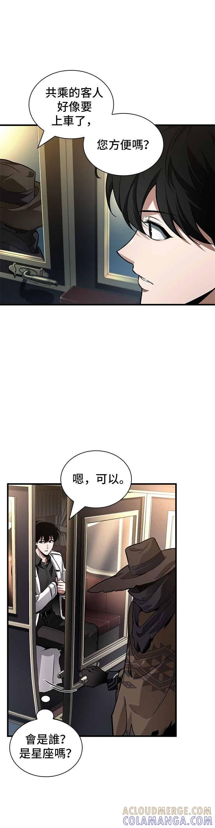 270.Ep.45美食协会(1)-全知读者视角-Sleepy-C,UMI,sing N song（第10张）