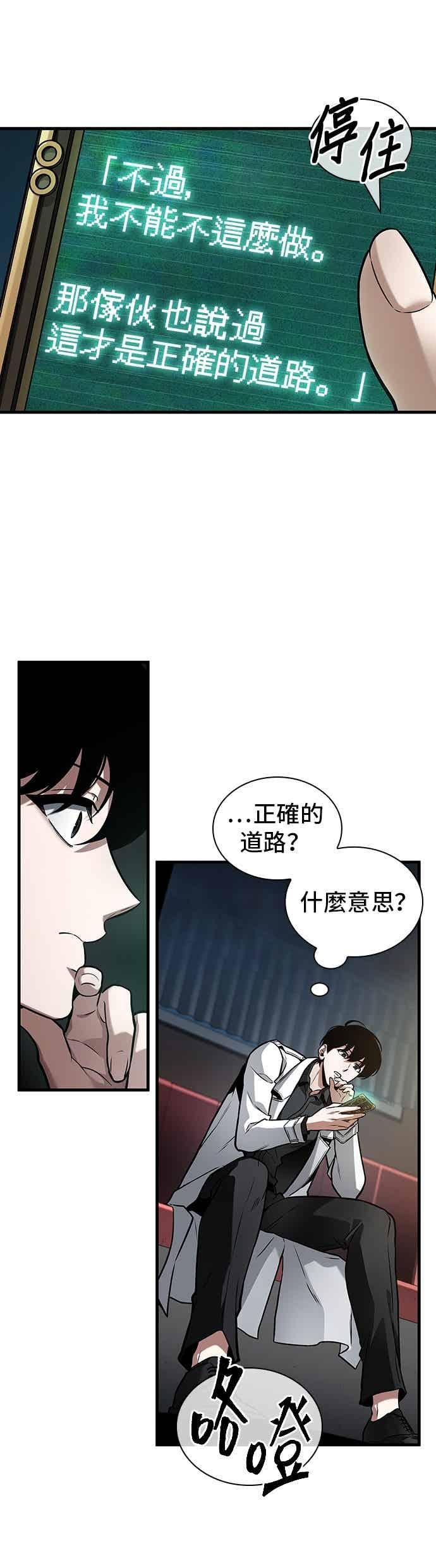 270.Ep.45美食协会(1)-全知读者视角-Sleepy-C,UMI,sing N song（第9张）