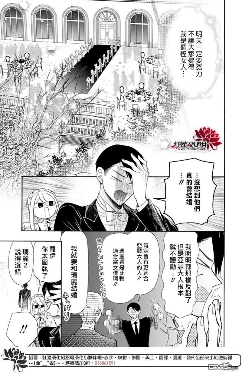 第28话-人形机器人玛丽-あきもと明希（第6张）