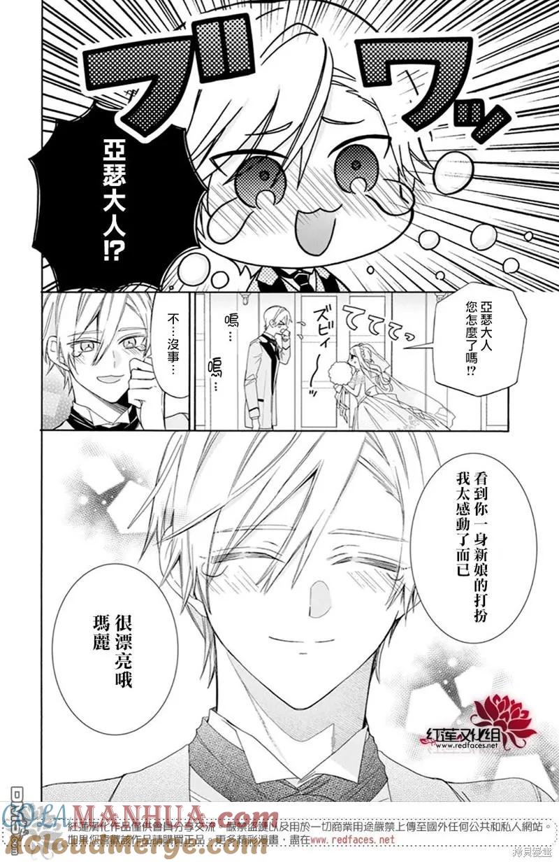第28话-人形机器人玛丽-あきもと明希（第15张）