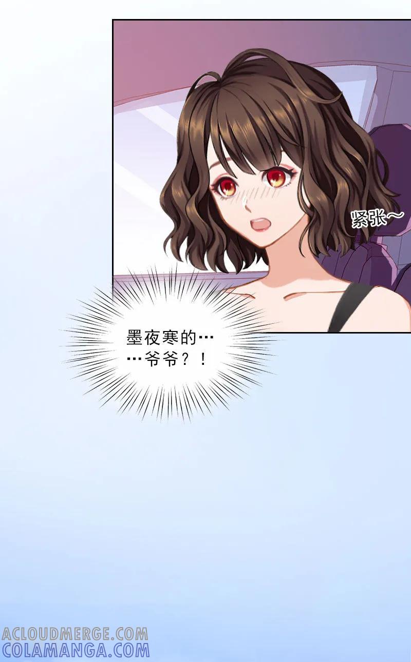 第36话墨家老宅-婚然天成：总裁老公太放肆-泛次元文化（第5张）