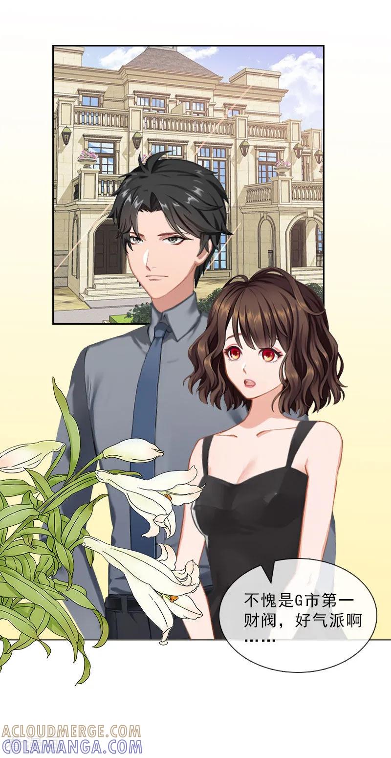 第36话墨家老宅-婚然天成：总裁老公太放肆-泛次元文化（第7张）