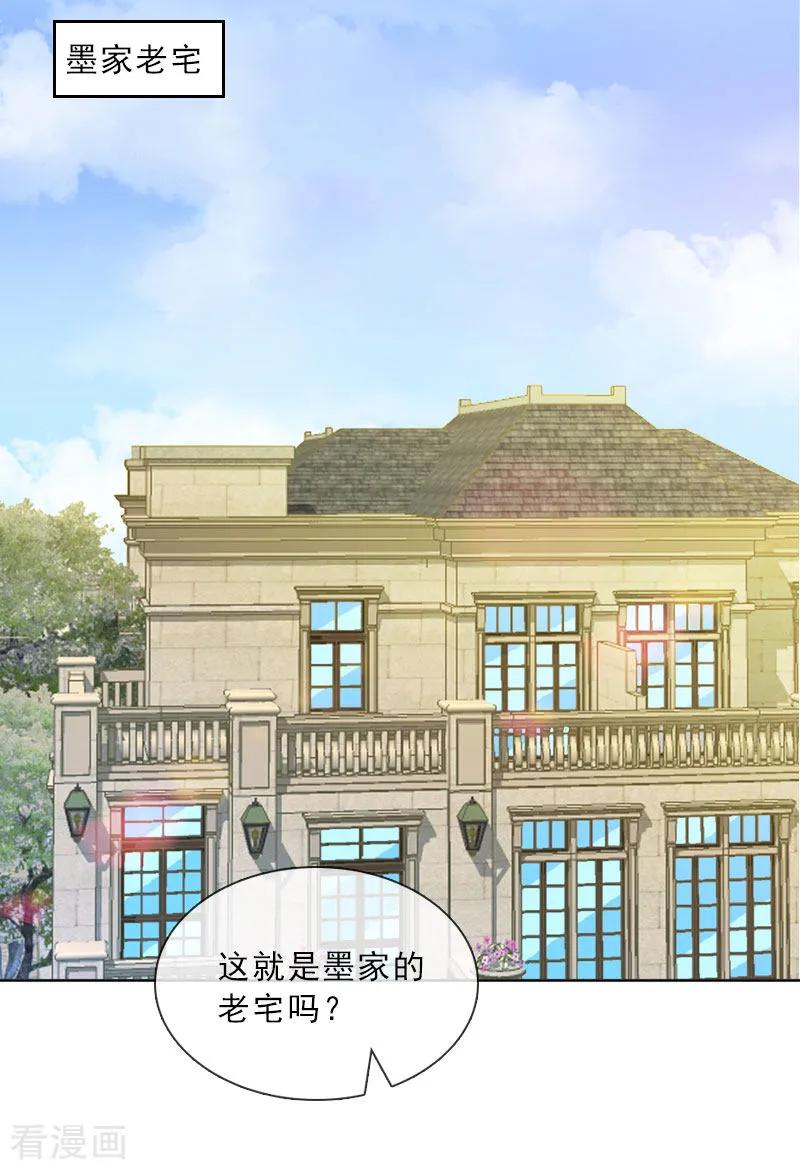 第36话墨家老宅-婚然天成：总裁老公太放肆-泛次元文化（第6张）