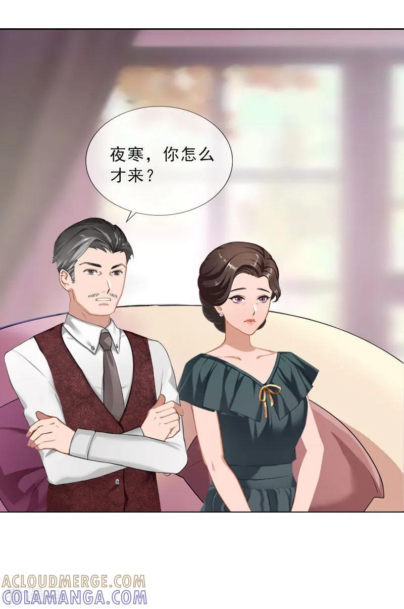 第36话墨家老宅-婚然天成：总裁老公太放肆-泛次元文化（第9张）