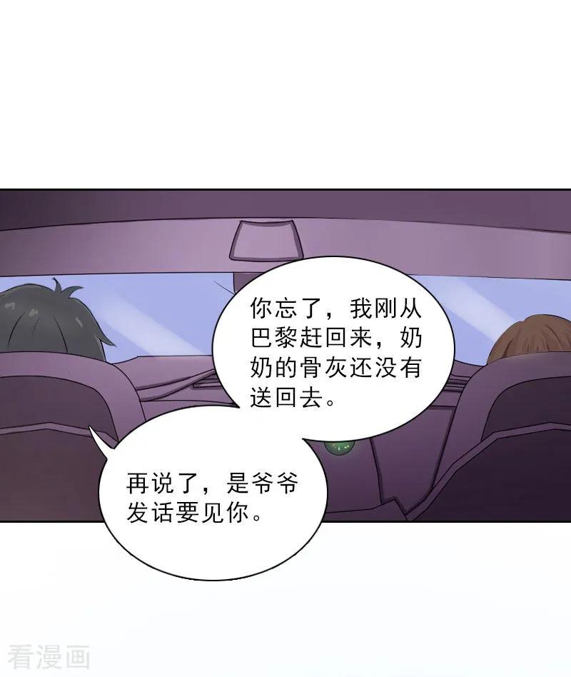 第36话墨家老宅-婚然天成：总裁老公太放肆-泛次元文化（第4张）