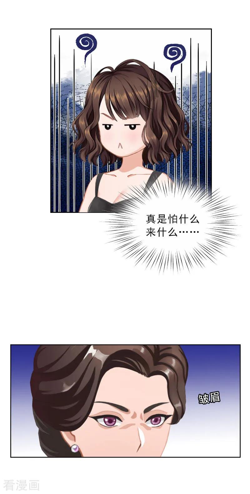 第36话墨家老宅-婚然天成：总裁老公太放肆-泛次元文化（第10张）
