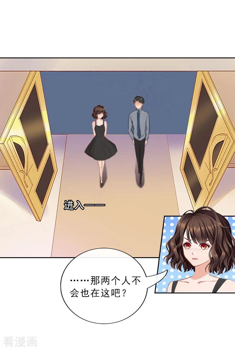 第36话墨家老宅-婚然天成：总裁老公太放肆-泛次元文化（第8张）