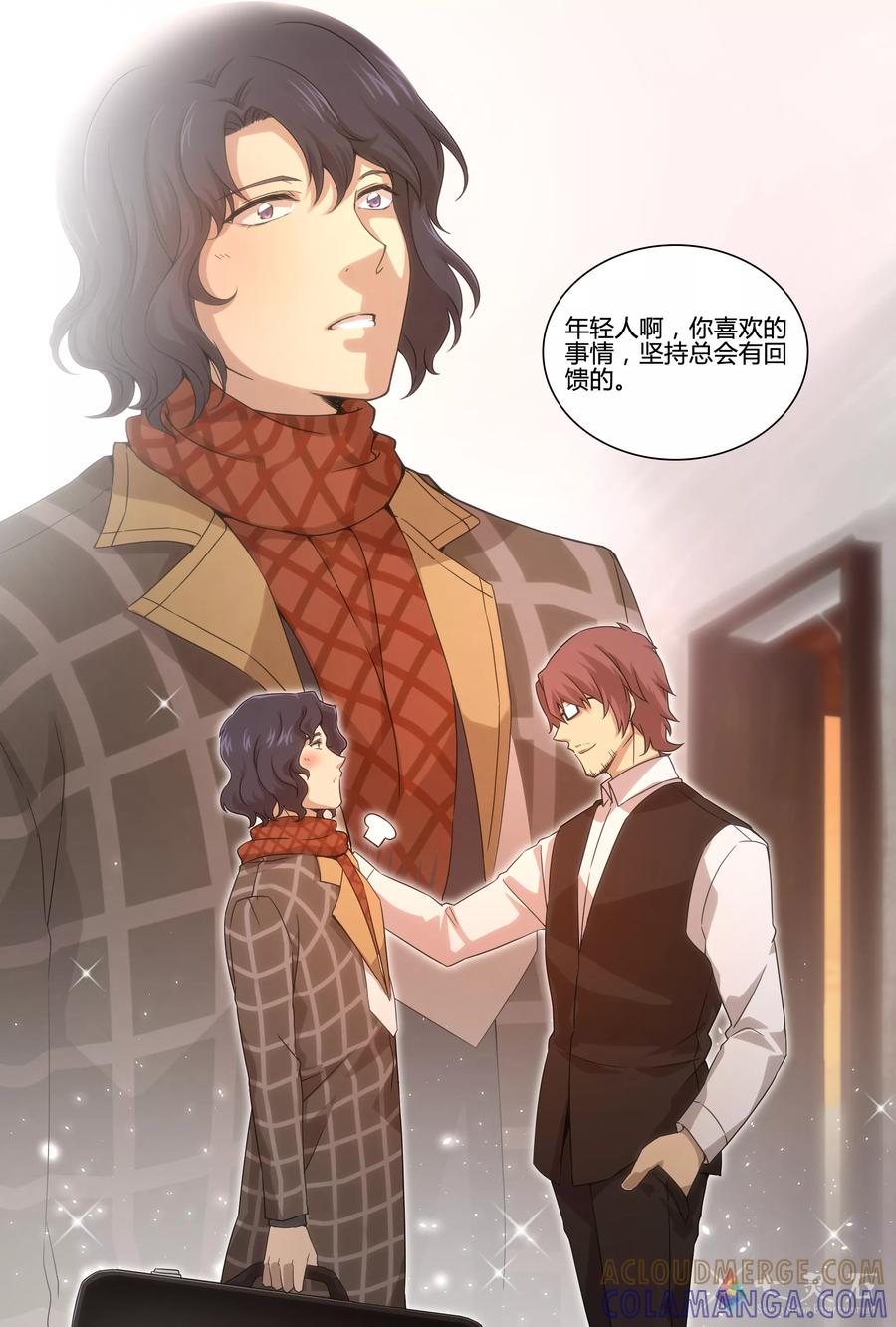 第10话所谓追梦音乐青年-伊咖啡-JAN 七灵石漫画（第4张）