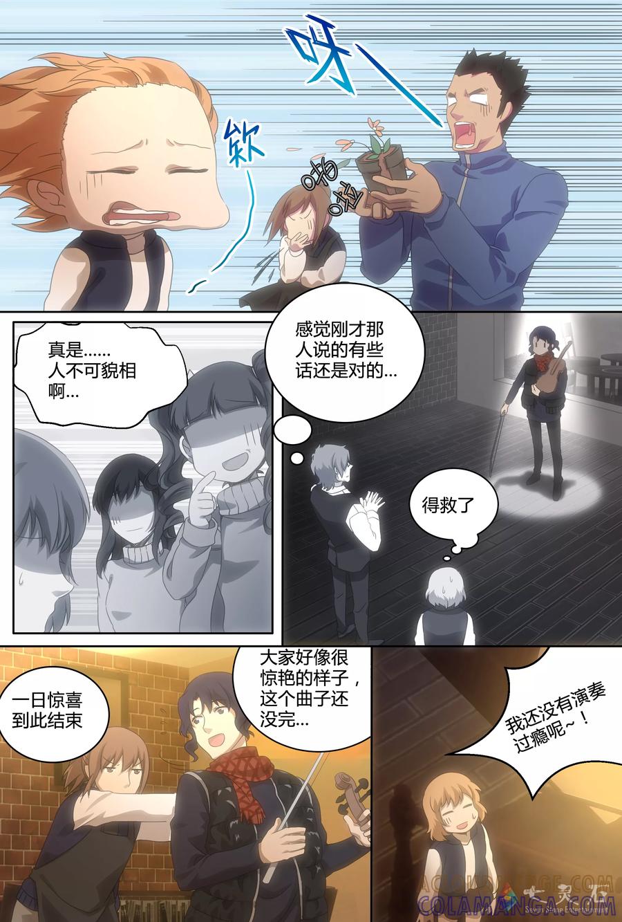 第10话所谓追梦音乐青年-伊咖啡-JAN 七灵石漫画（第11张）
