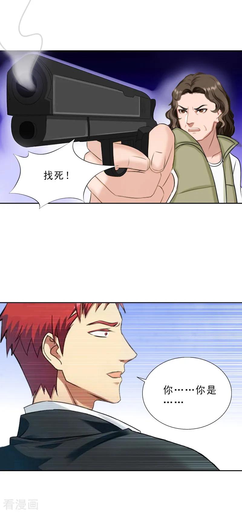第53话让她彻底消失-婚然天成：总裁老公太放肆-泛次元文化（第22张）