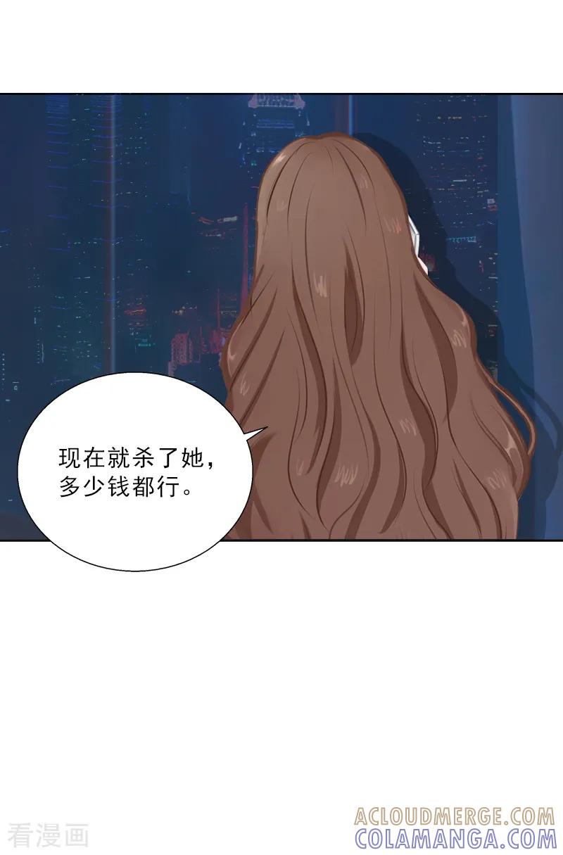第53话让她彻底消失-婚然天成：总裁老公太放肆-泛次元文化（第17张）