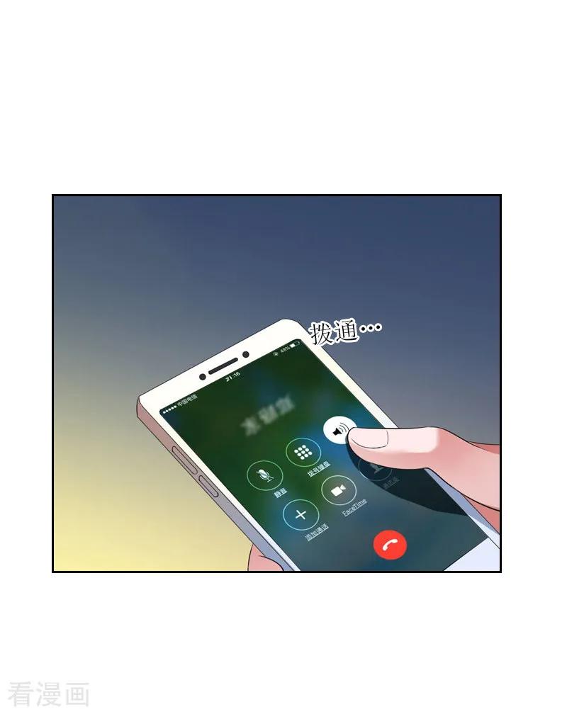 第53话让她彻底消失-婚然天成：总裁老公太放肆-泛次元文化（第16张）