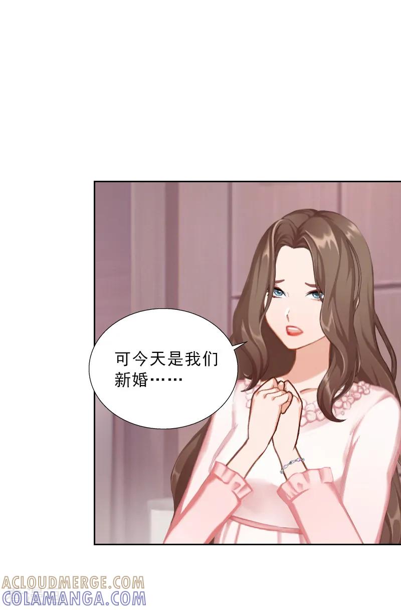 第53话让她彻底消失-婚然天成：总裁老公太放肆-泛次元文化（第13张）