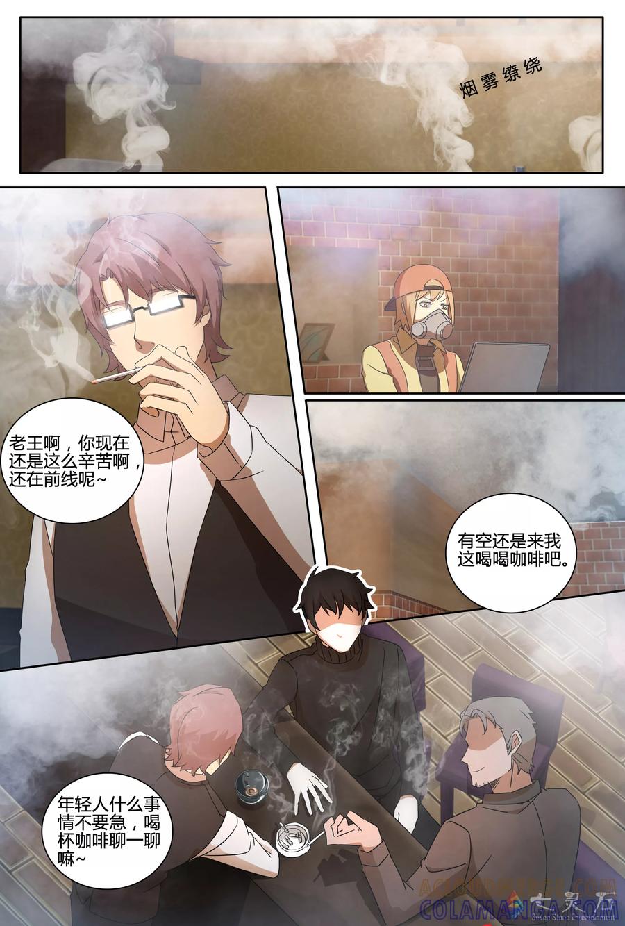 第12话不良少年-伊咖啡-JAN 七灵石漫画（第8张）