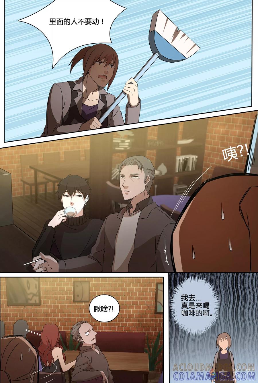 第12话不良少年-伊咖啡-JAN 七灵石漫画（第7张）