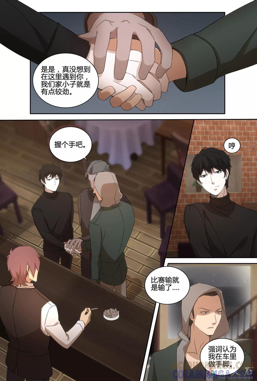 第12话不良少年-伊咖啡-JAN 七灵石漫画（第10张）