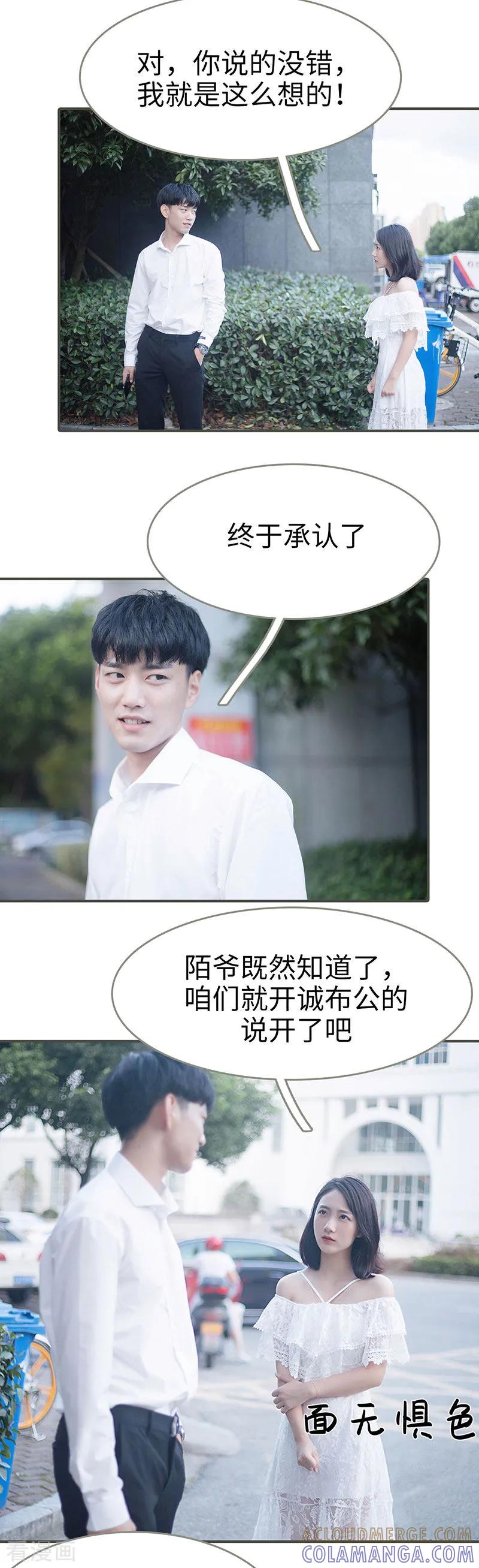 第11话-娇妻别想逃-剧能玩（第3张）