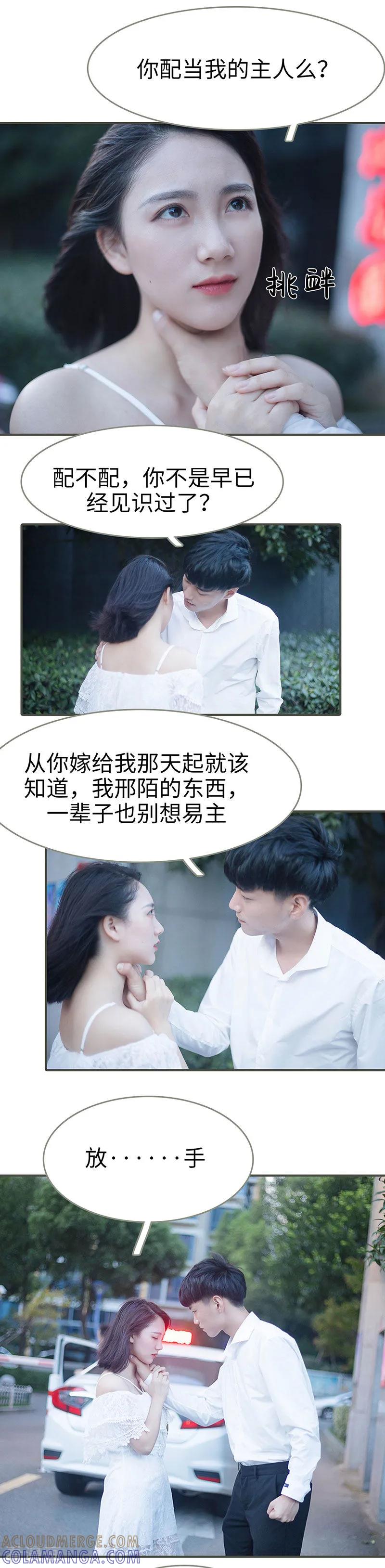 第11话-娇妻别想逃-剧能玩（第6张）