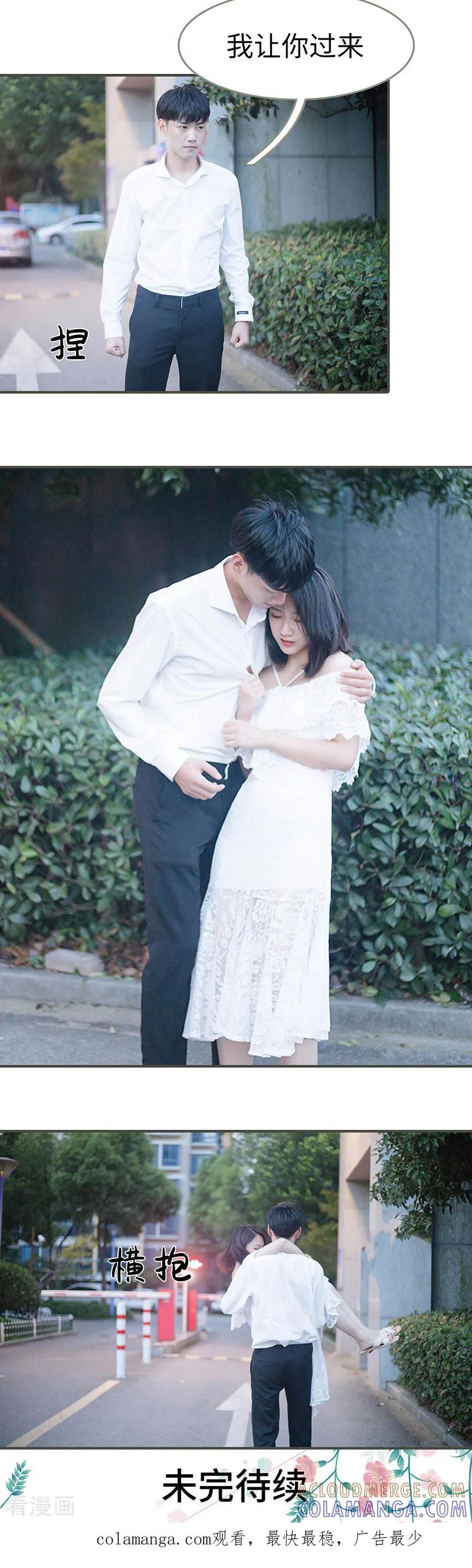 第11话-娇妻别想逃-剧能玩（第10张）