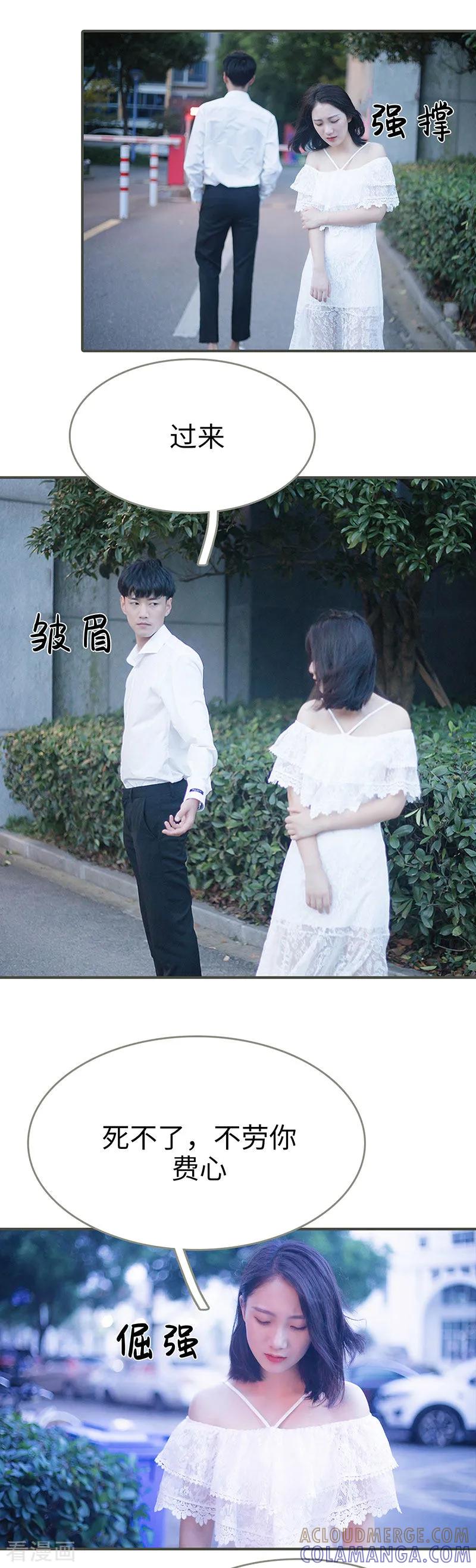 第11话-娇妻别想逃-剧能玩（第9张）