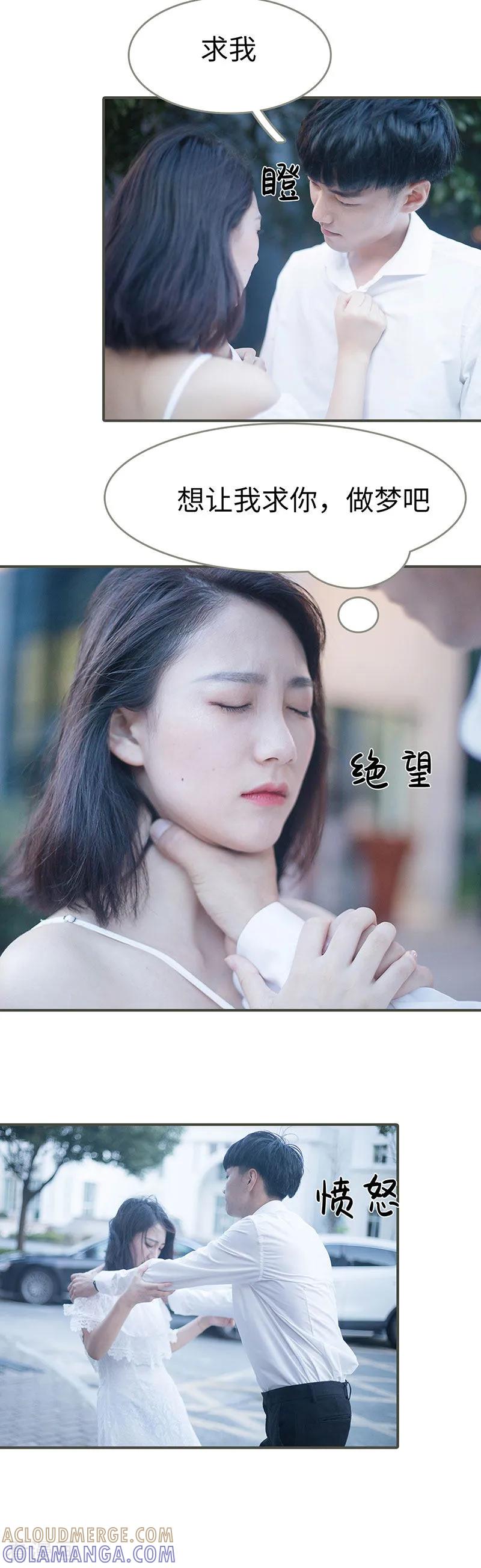 第11话-娇妻别想逃-剧能玩（第7张）