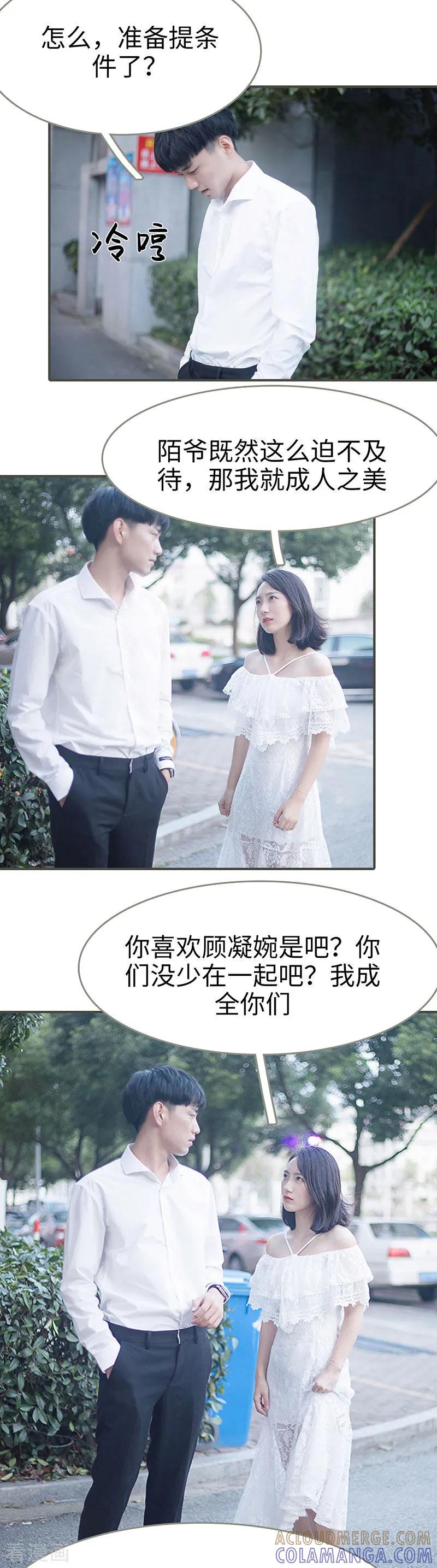 第11话-娇妻别想逃-剧能玩（第4张）