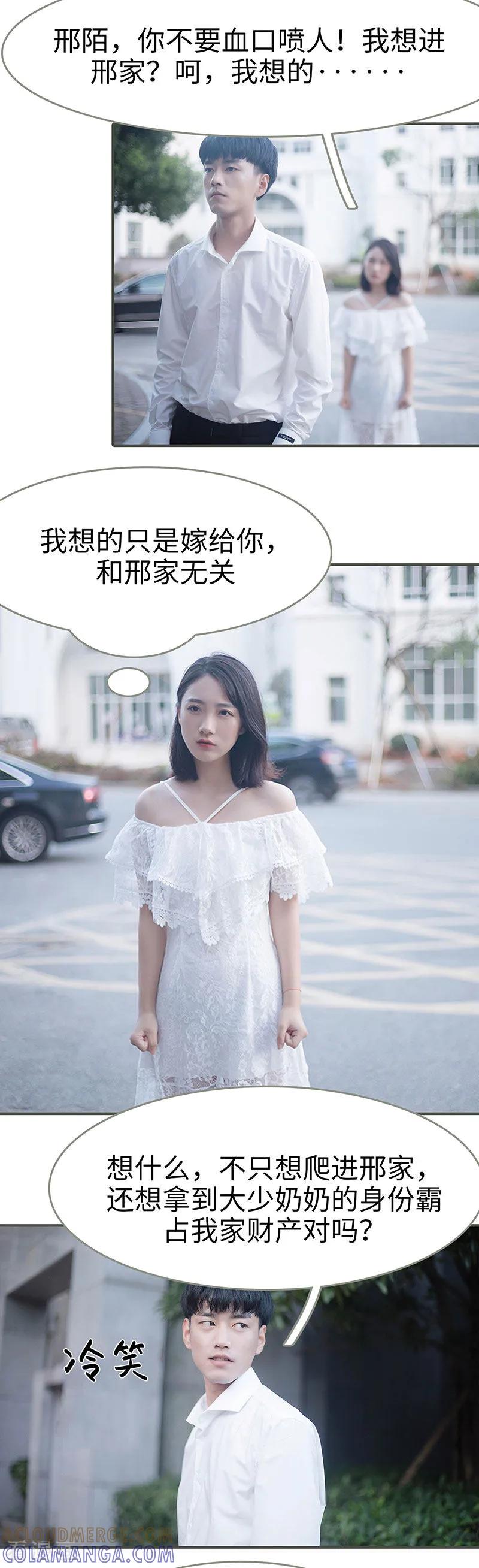 第11话-娇妻别想逃-剧能玩（第2张）