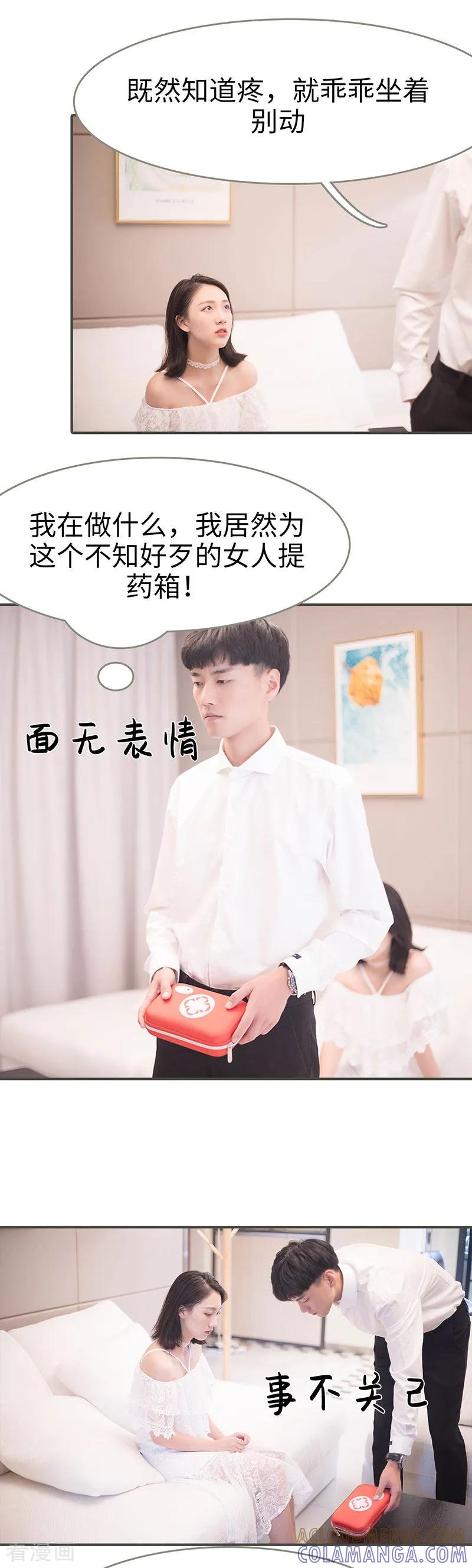 第12话-娇妻别想逃-剧能玩（第4张）