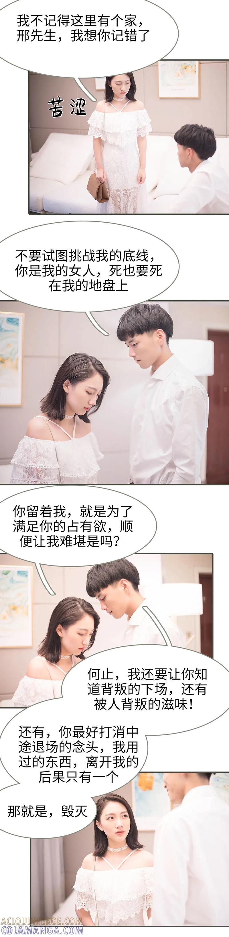 第12话-娇妻别想逃-剧能玩（第7张）