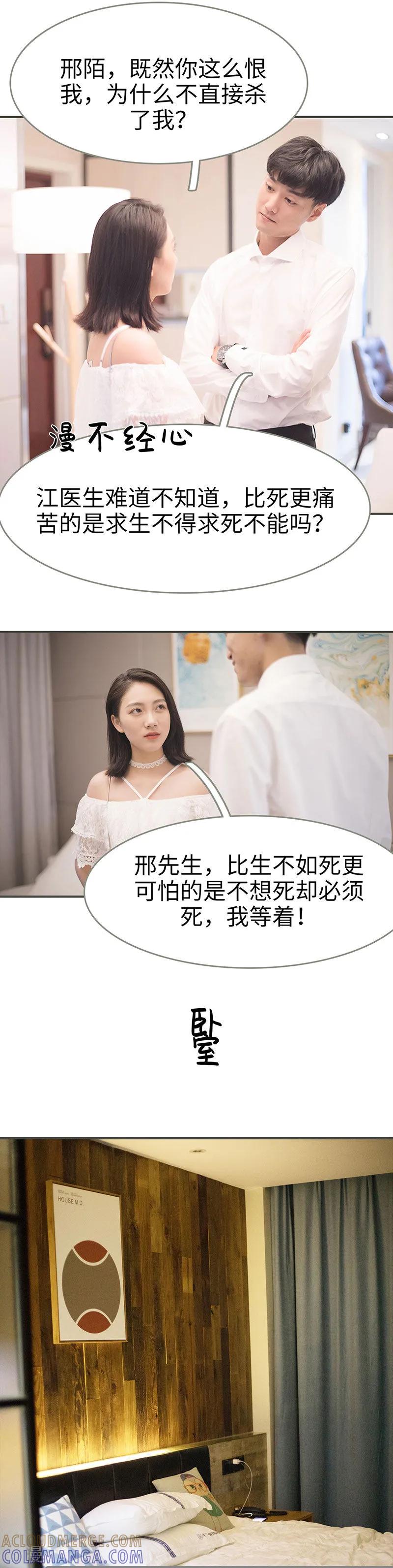第12话-娇妻别想逃-剧能玩（第8张）