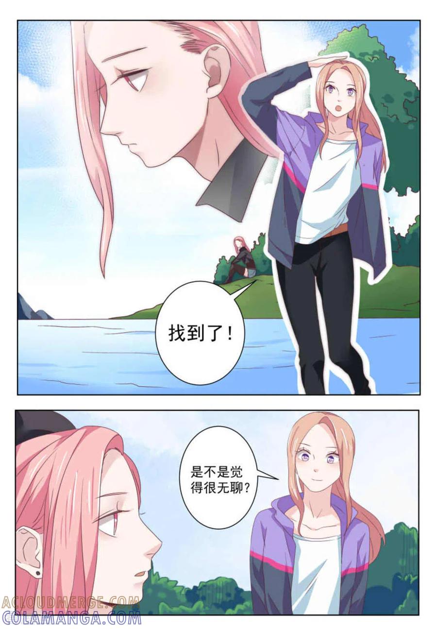 第51话-幸好遇见你-咪咕阅读（第12张）