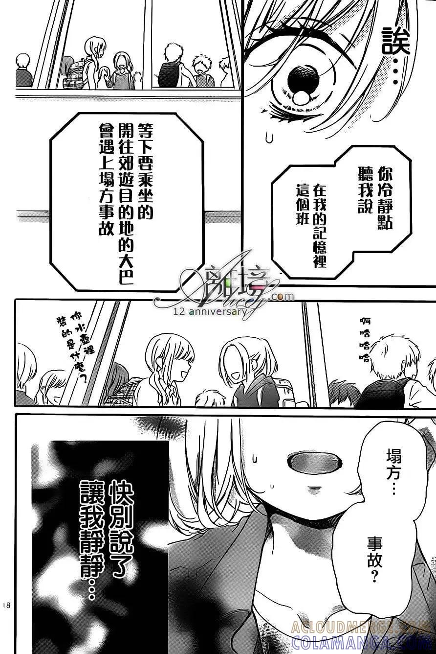 第25回-绝叫学级转生-石川惠美（第21张）