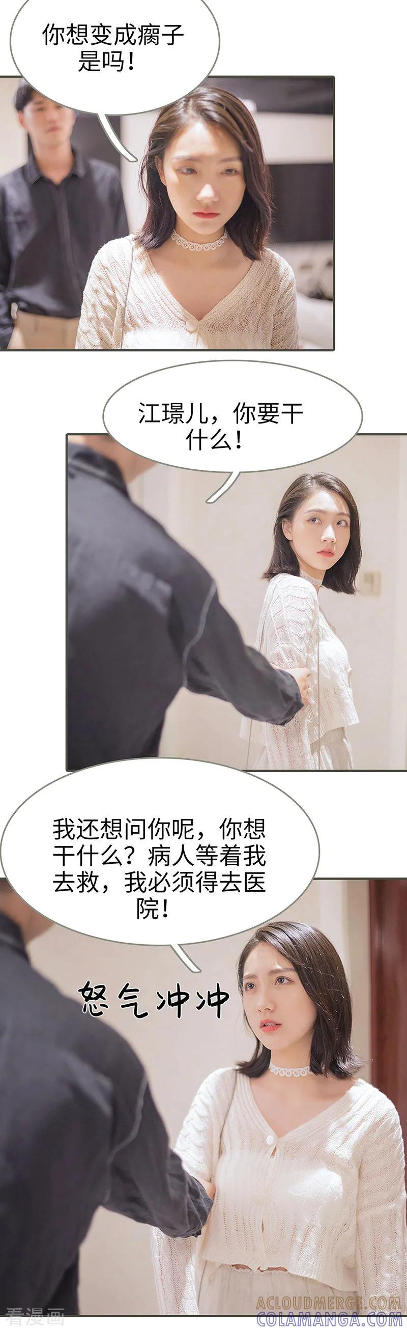 第13话-娇妻别想逃-剧能玩（第7张）